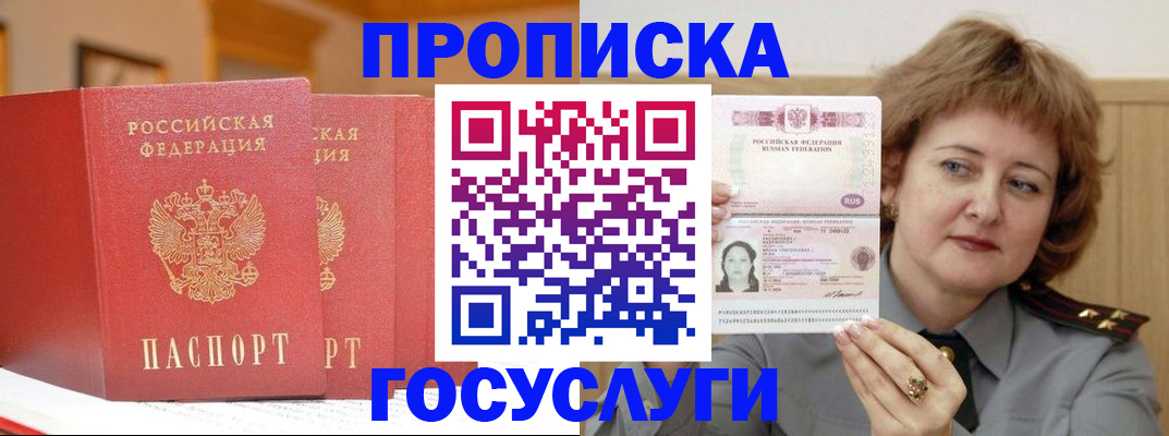 прописка иностранных граждан в Ульяновской области