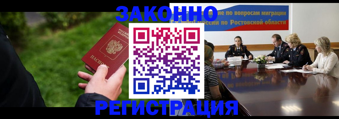 прописка ребенка в Ульяновской области