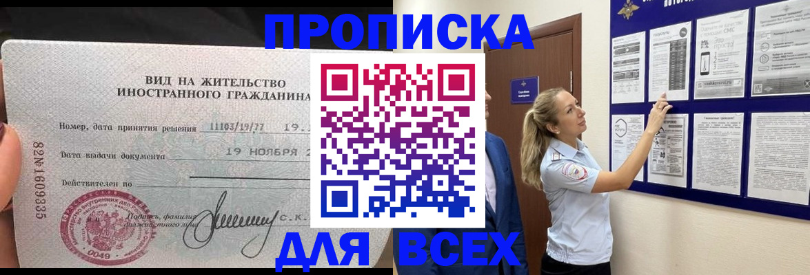 временная регистрация для школы в Ульяновской области